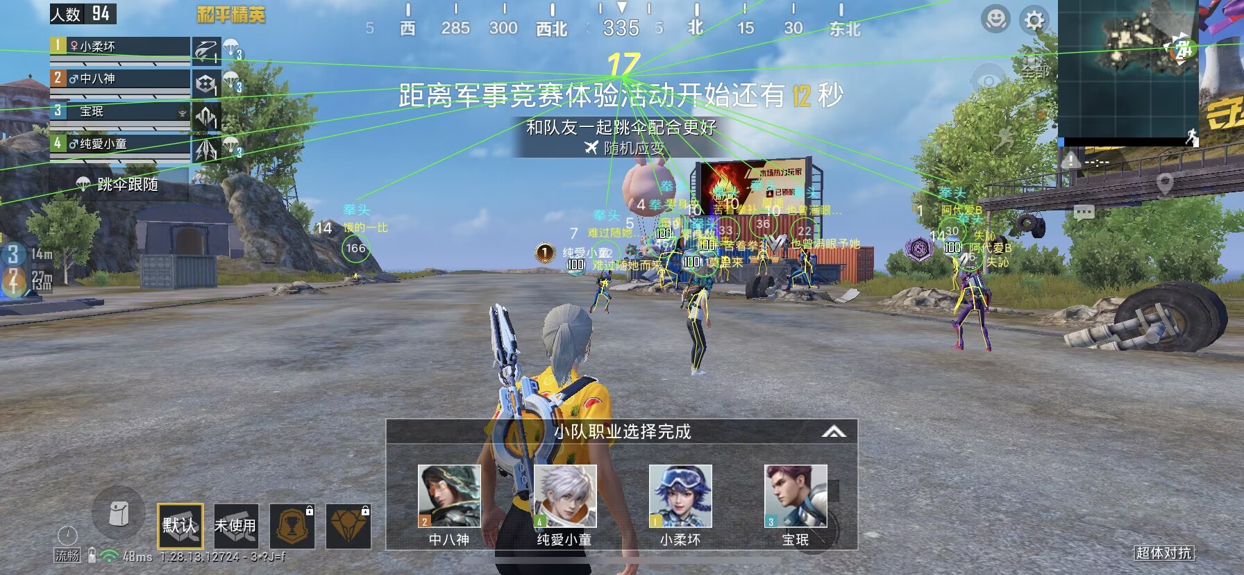 和平精英辅助【内部G简洁版】